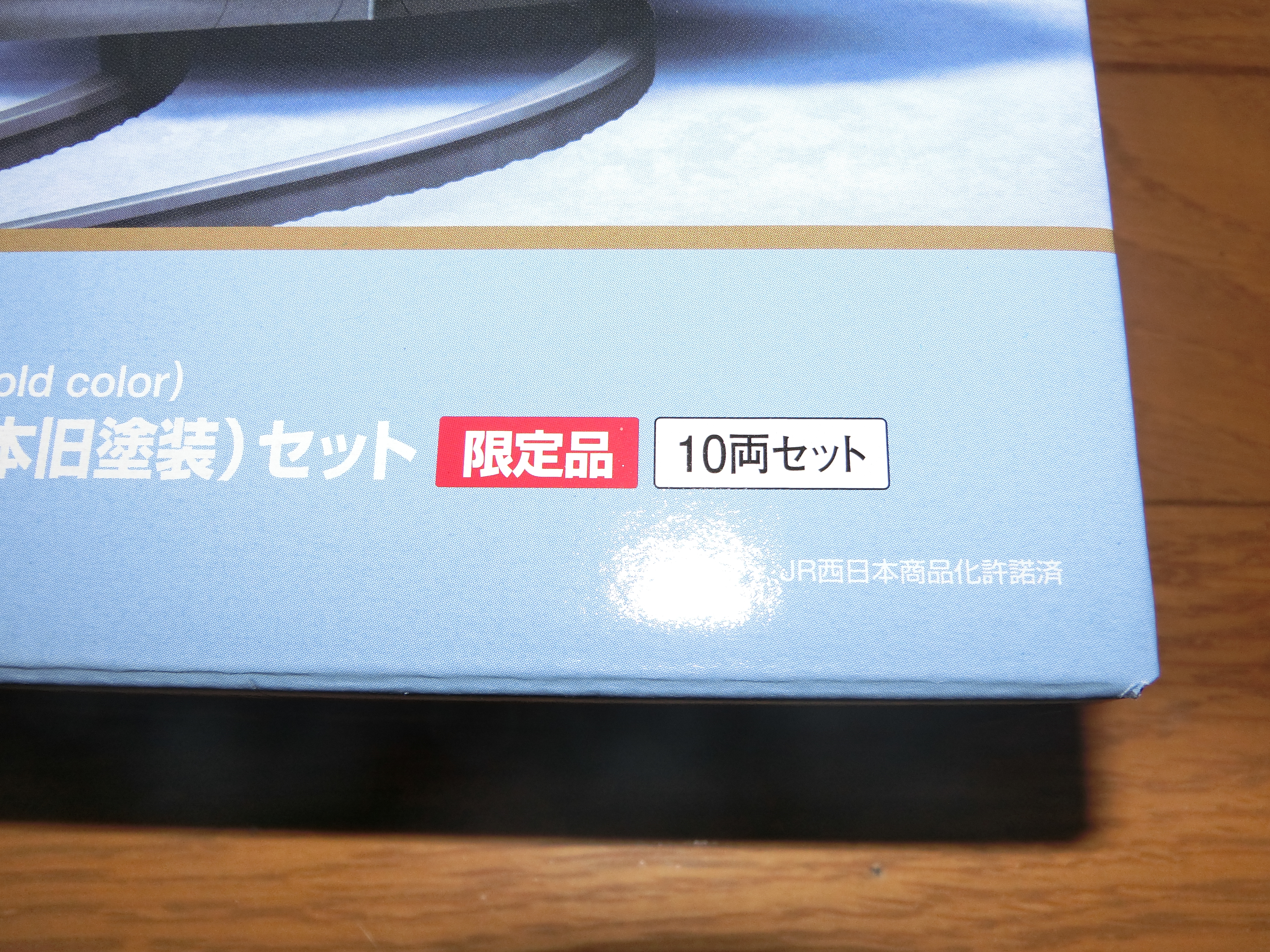 TOMIX 583系 きたぐに(旧塗装) 入線 | でたとこ暮らしのホームページ