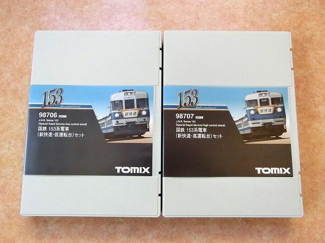 でたとこ暮らしのホームページメニューTOMIX 153系 新快速　入線投稿ナビゲーション最近の投稿アーカイブカテゴリーカレンダーサブメニュー